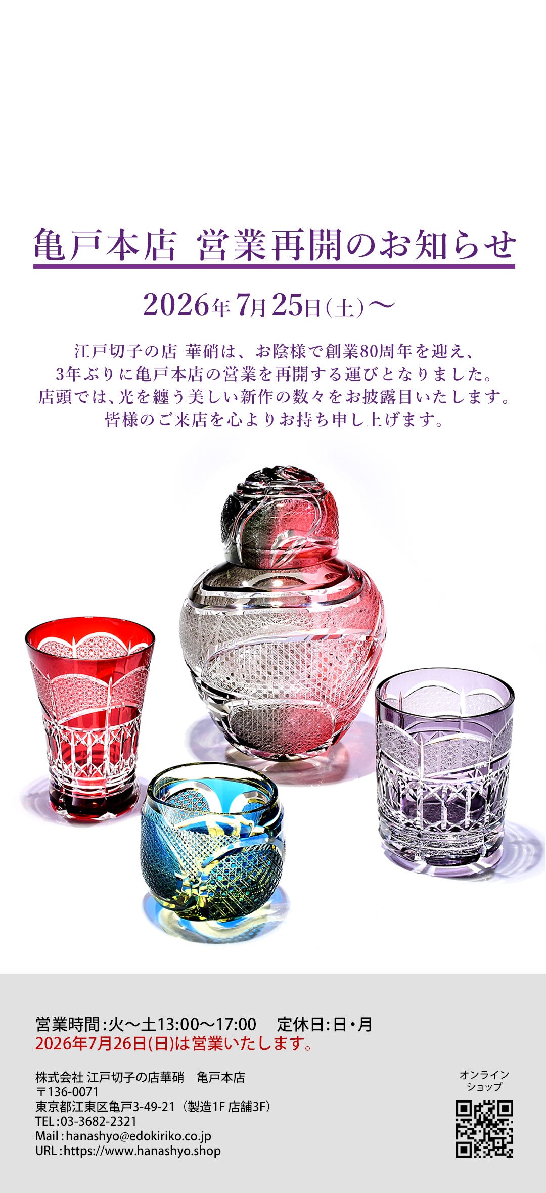 華硝onlineshop – 華硝ONLINE SHOP